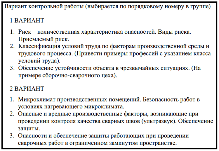 Контрольная работа: Защита промышленных объектов